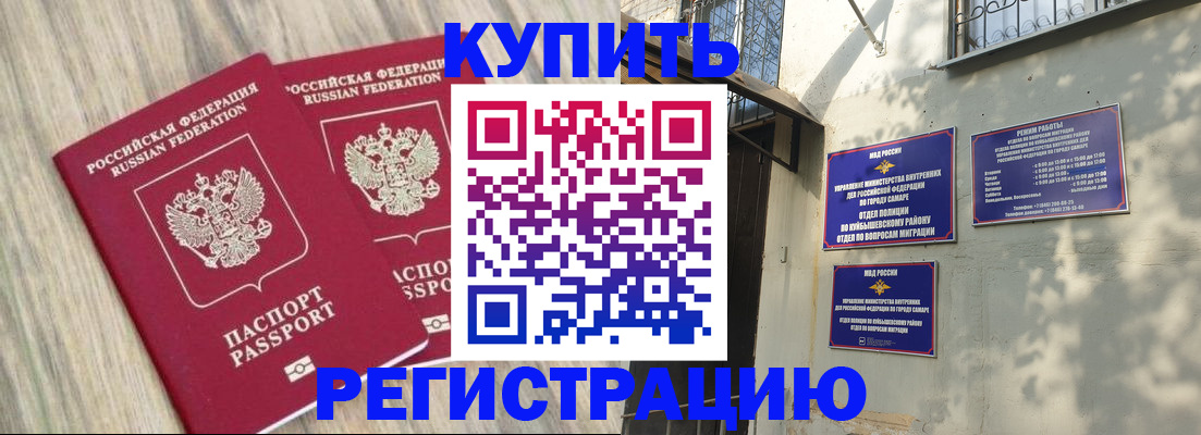 прописка паспорт в Приморском крае